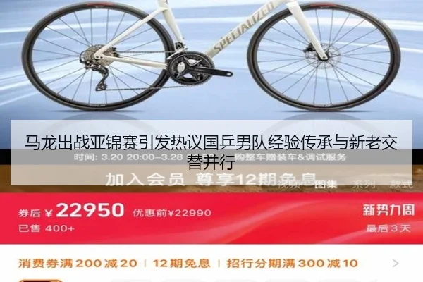 ma-long-chu-zhan-ya-jin-sai-yin-fa-re-yi-guo-ping-nan-dui-jing-yan-chuan-cheng-yu-xin-lao-jiao-ti-bing-xing-2-597.jpg